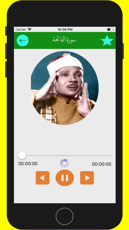 القرآن الكريم رواية حفص screenshot-3