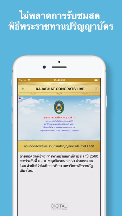Rajabhat Congrats Live screenshot 2