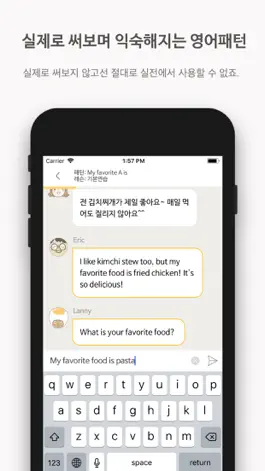 Game screenshot Eggbun: Chat to Learn OPIc apk