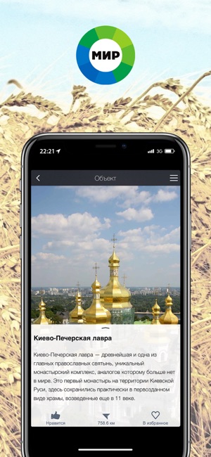 TopTripTip Ukraine(圖3)-速報App