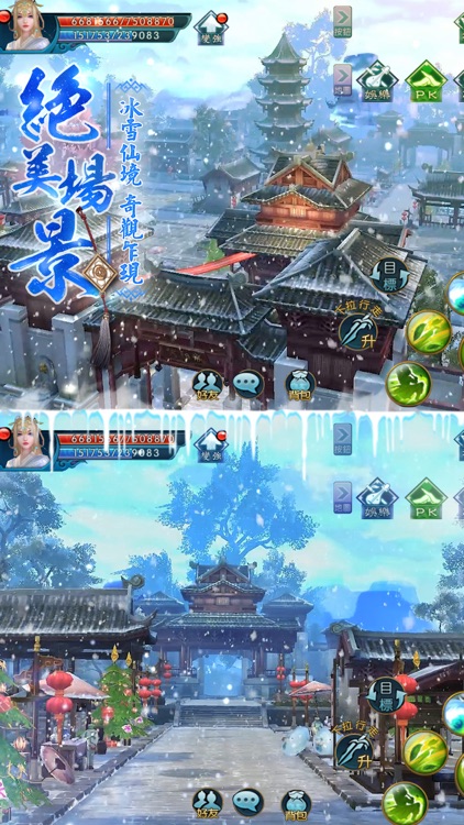 誅仙
