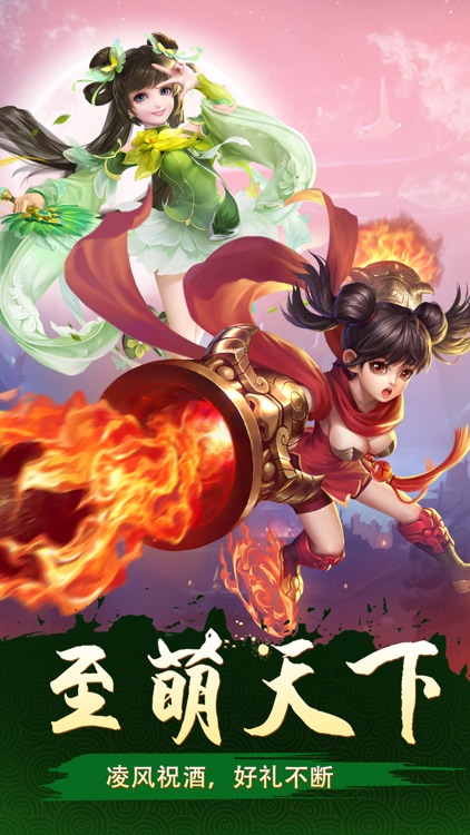仙侠回合 -大唐捉妖记【浪漫暖暖仙侠回合制游戏】