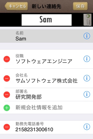 SamCard Pro 名刺認識 Card Scanner screenshot 3
