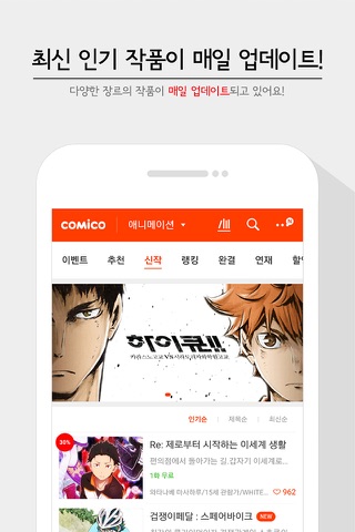 코미코 screenshot 3