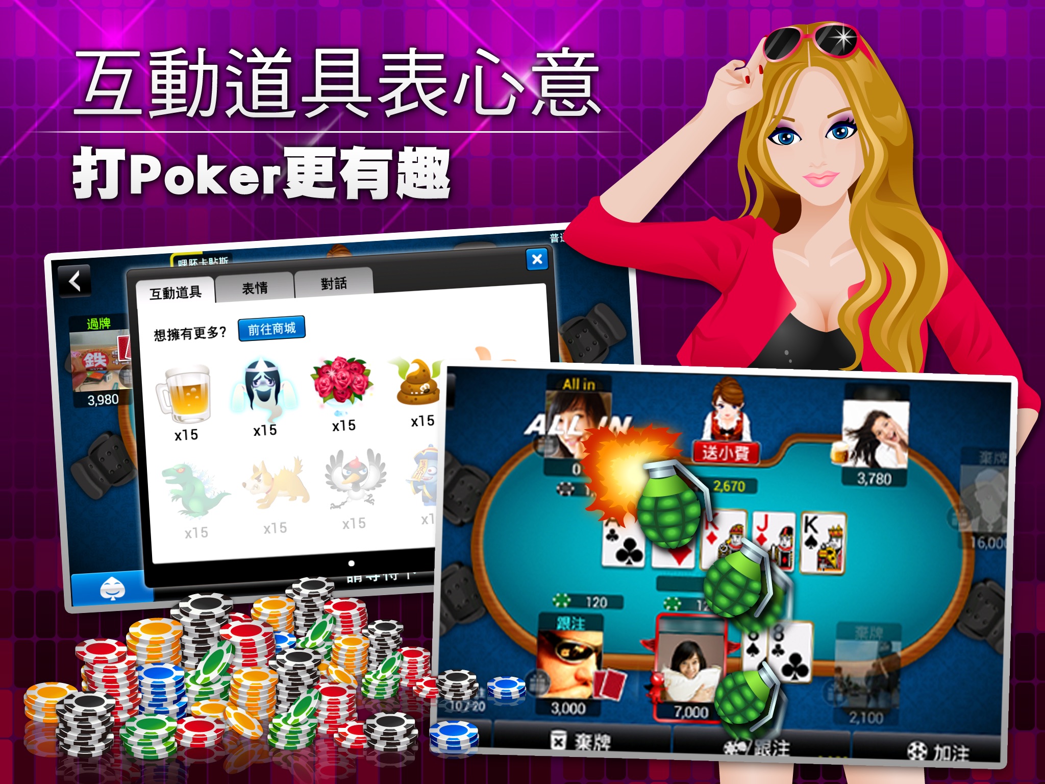 德州撲克 神來也德州撲克(Texas Poker) iPad screenshot 4
