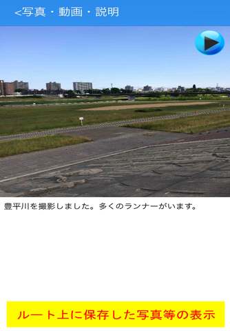 みちコレ screenshot 4