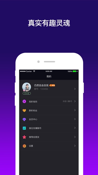 点聊交友 screenshot 3