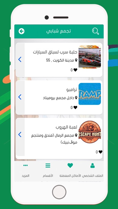 Kuwait Guid screenshot 2
