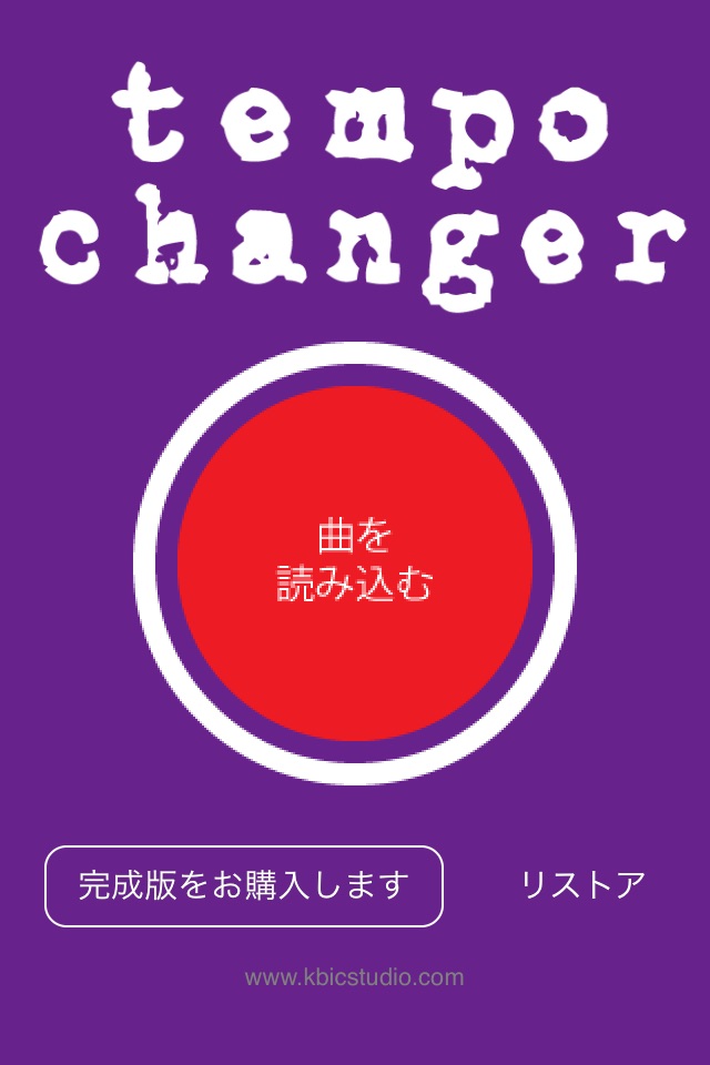 Tempo Changer Lite screenshot 2