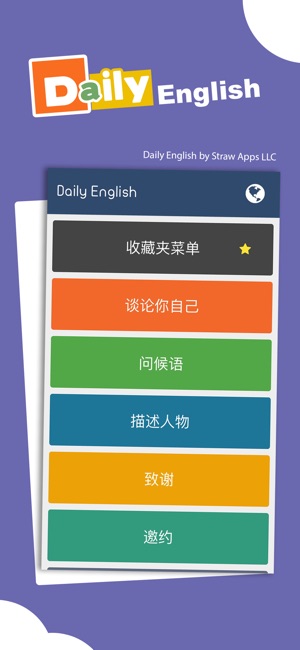 Daily English - Speaking Guide(圖3)-速報App