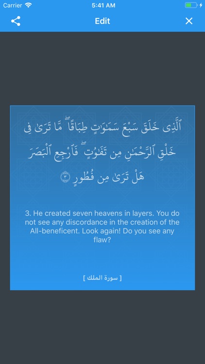 Qaf Quran screenshot-6