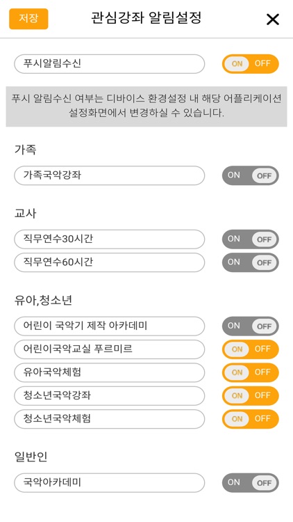 국악놀이터 screenshot-5