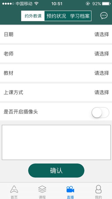 托马斯英语 screenshot 4