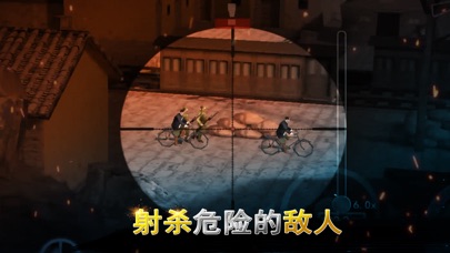 二战狙击：王者枪战游戏 screenshot 4