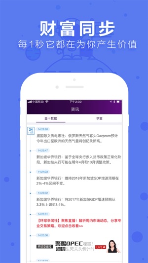 LTSPR(圖3)-速報App