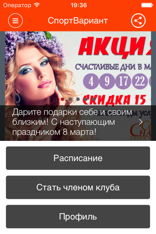СпортВариант - náhled