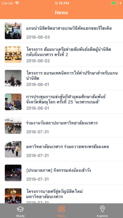 Naresuan University screenshot-4