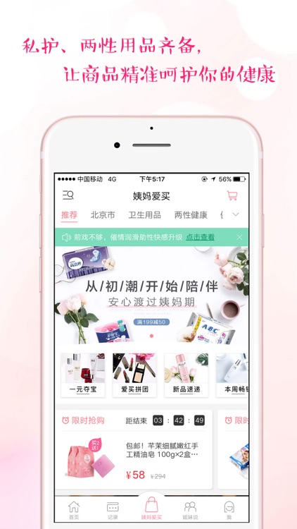 Period helper(大姨吗月经期助手) screenshot-3
