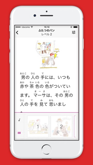 Japanese Graded Readers On The App Store