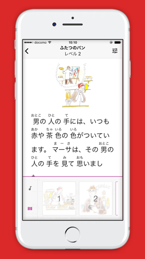 App Store 上的 Japanese Graded Readers