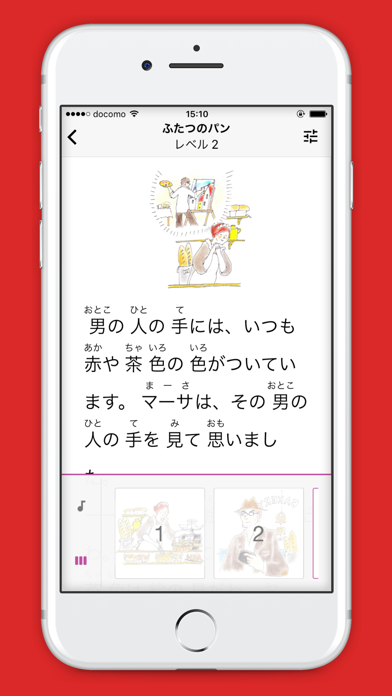 Japanese Graded Readers screenshot 4