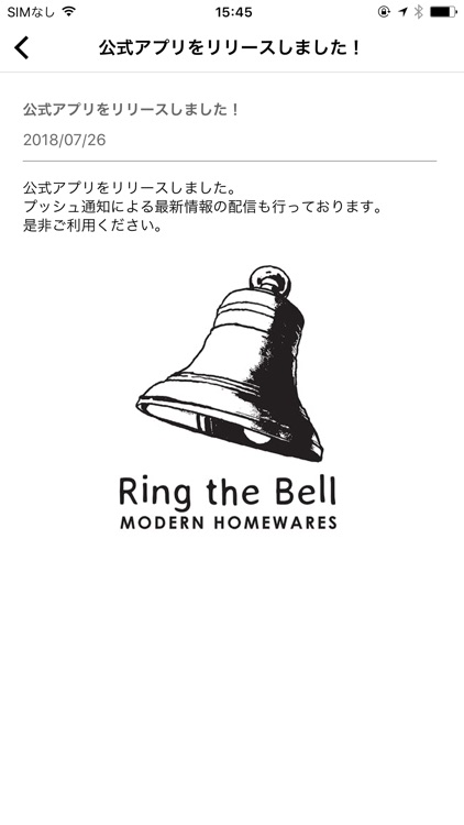 Ring the Bell-シンプルモダンなキッチン雑貨通販