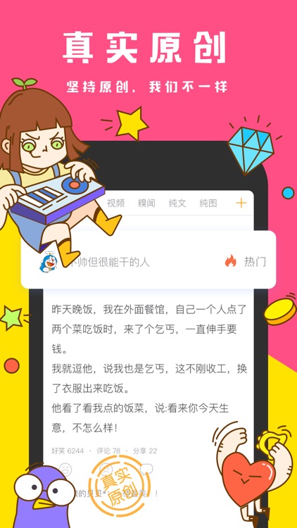 糗事百科-真实的搞笑图片段子、视频社区
