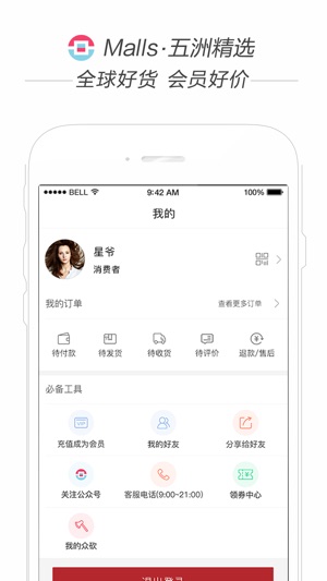 Malls·五洲精选(圖4)-速報App