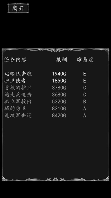 侠客游-自由单机游戏 screenshot1