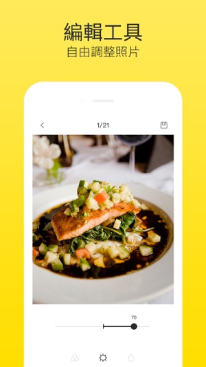 美食照片編輯 Epicoo吃貨必備食物照片編輯器(圖3)-速報App
