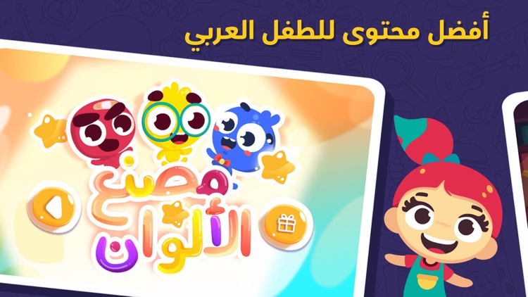 لمسة : قصص و ألعاب أطفال عربية