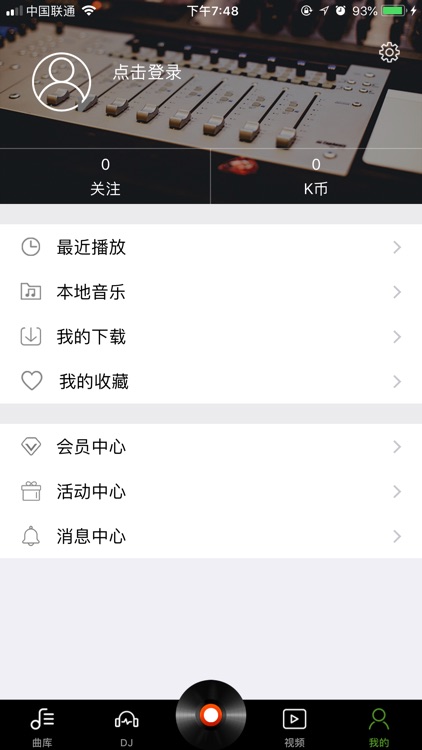 可可DJ screenshot-3