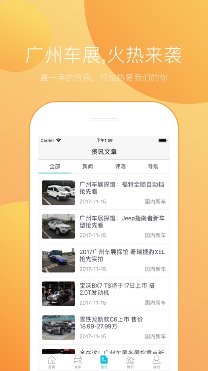 爱买车-新车二手车专业报价平台 screenshot-3