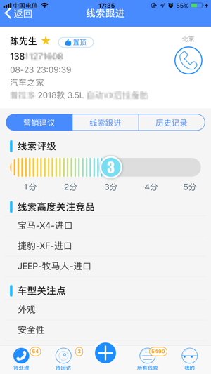 CALO线索智能(圖3)-速報App