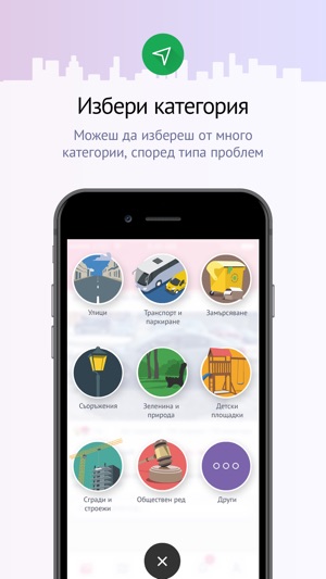 Civi - твоята община онлайн(圖3)-速報App