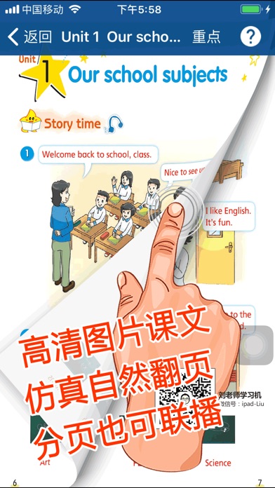 刘老师系列-英语4下自主学习 screenshot 2