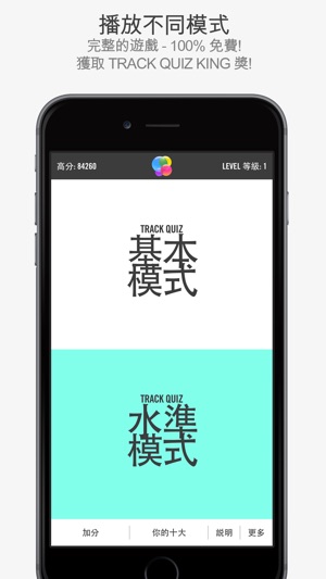 跟蹤測驗 |那首歌的名字 | 音樂猜謎遊戲(圖1)-速報App