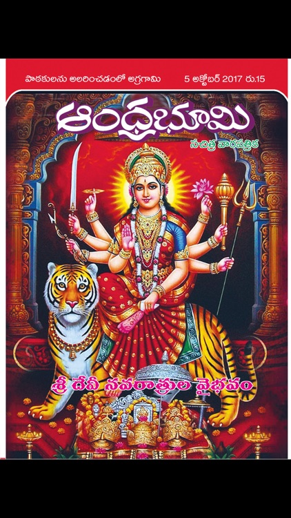 Andhra Bhoomi Weekly
