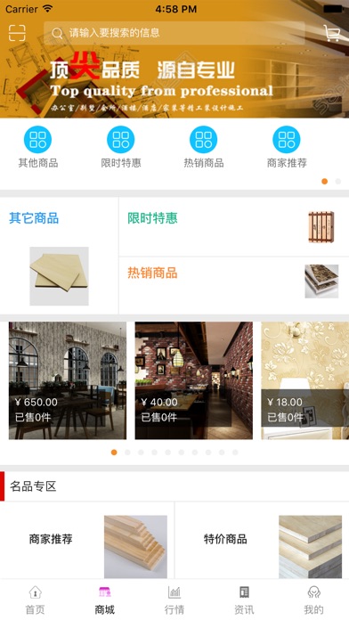 中国装饰装修网.. screenshot 2