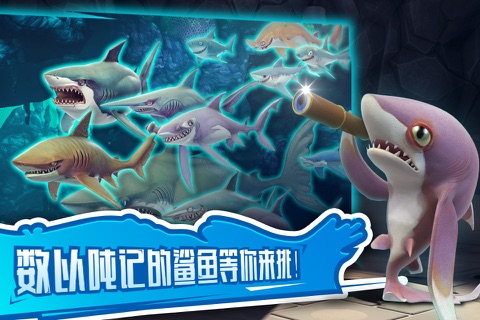 Hungry Shark World screenshot 2