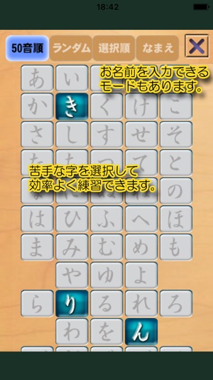 Japanese Tracing : Hiragana(圖5)-速報App