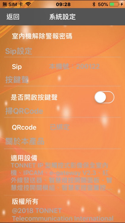 eFamily-居家智能 (TONNET 通航國際) screenshot-3