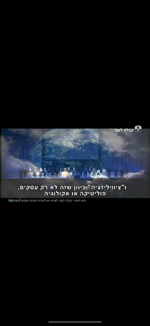 Kabbalah TV(圖5)-速報App