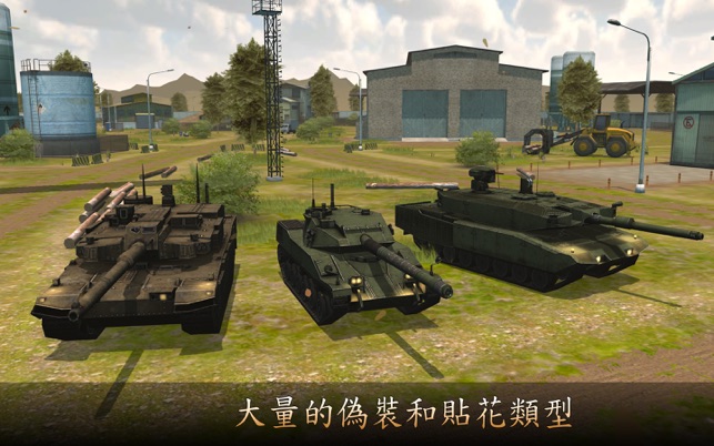 Armada Tanks: 坦克世界闪击战 - 战争机器(圖3)-速報App