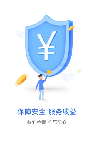 聚爱财Plus—国资系互联网金融平台 screenshot 4