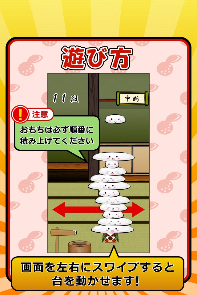 Mochi Mori screenshot 4