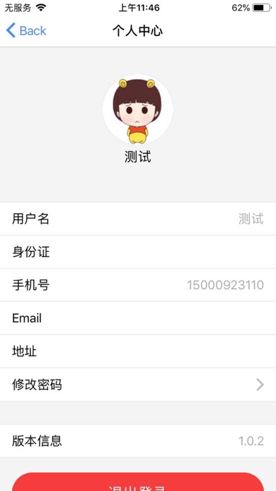 龙泉外国语学校 screenshot 2
