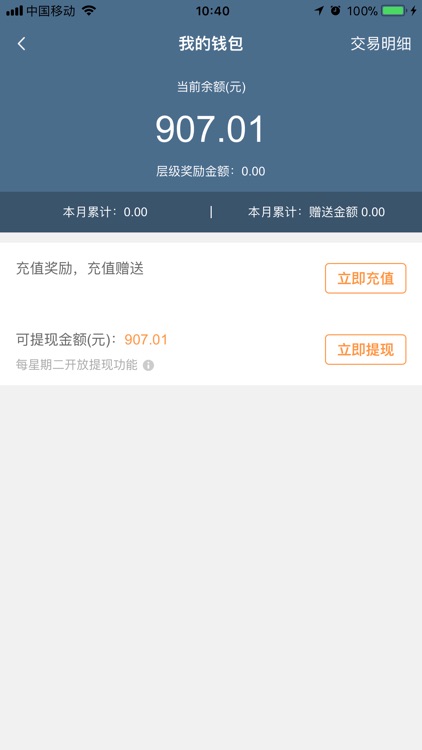 远锋速送 screenshot-4