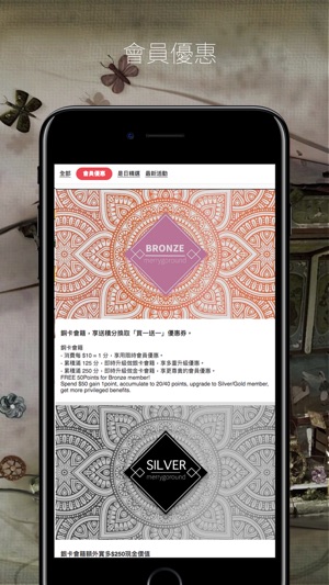 Merry Go Round 過客 - 會員卡(圖2)-速報App