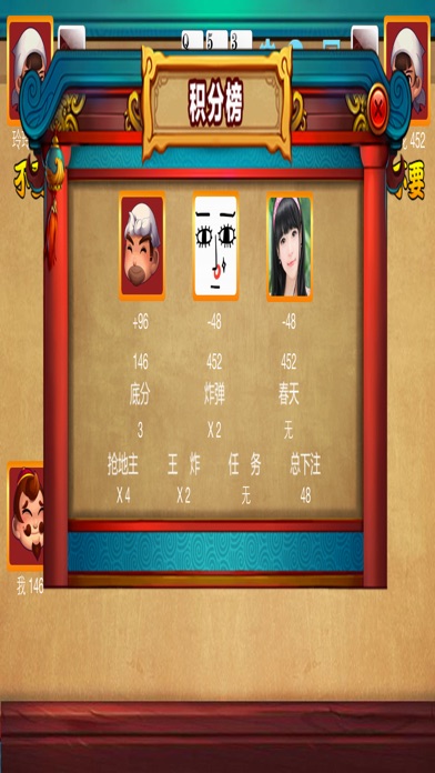 游戏 - 斗地主·扑克游戏 screenshot 4